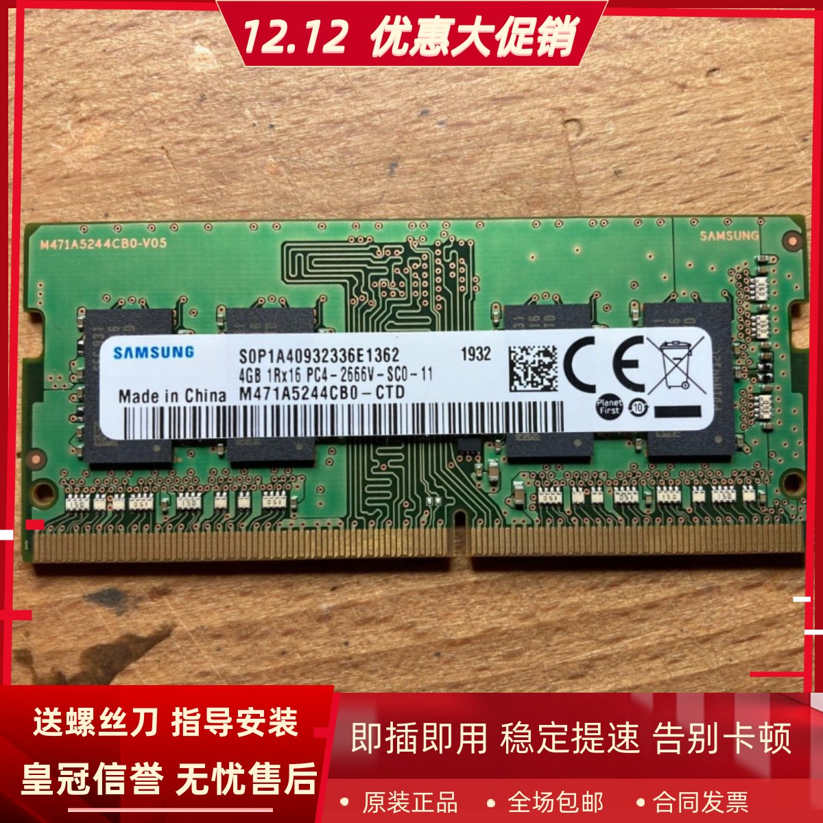 三星4G 1RX16 PC4-2666V-SC0-11 DDR4 2667MHz SODIMM笔记本内存