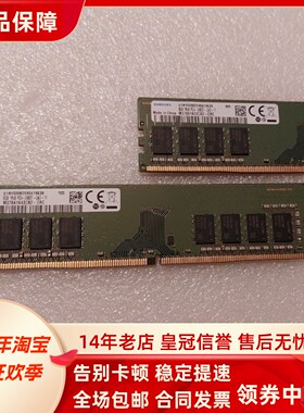 适配联想扬天M2601K T4900D M2600k/d 16G 2400 8G 4G台式机内存