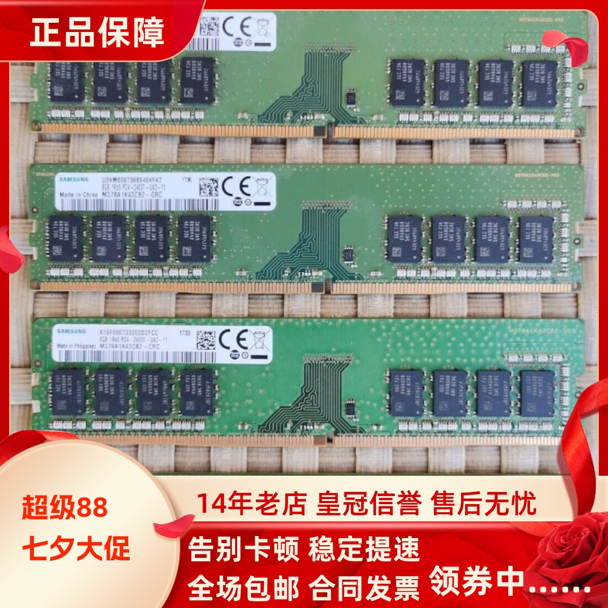适配联想ThinkCentre M710 M910 s t e 16G 8G 2400 4G台式机内存