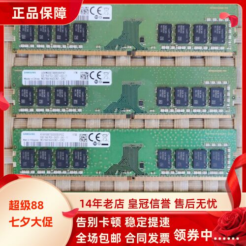 适配联想ThinkCentre M710 M910 s t e 16G 8G 2400 4G台式机内存