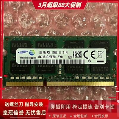 三星8G 2RX8 PC3L-12800S DDR3L M471B1G73EB0-YK0 笔记本内存条