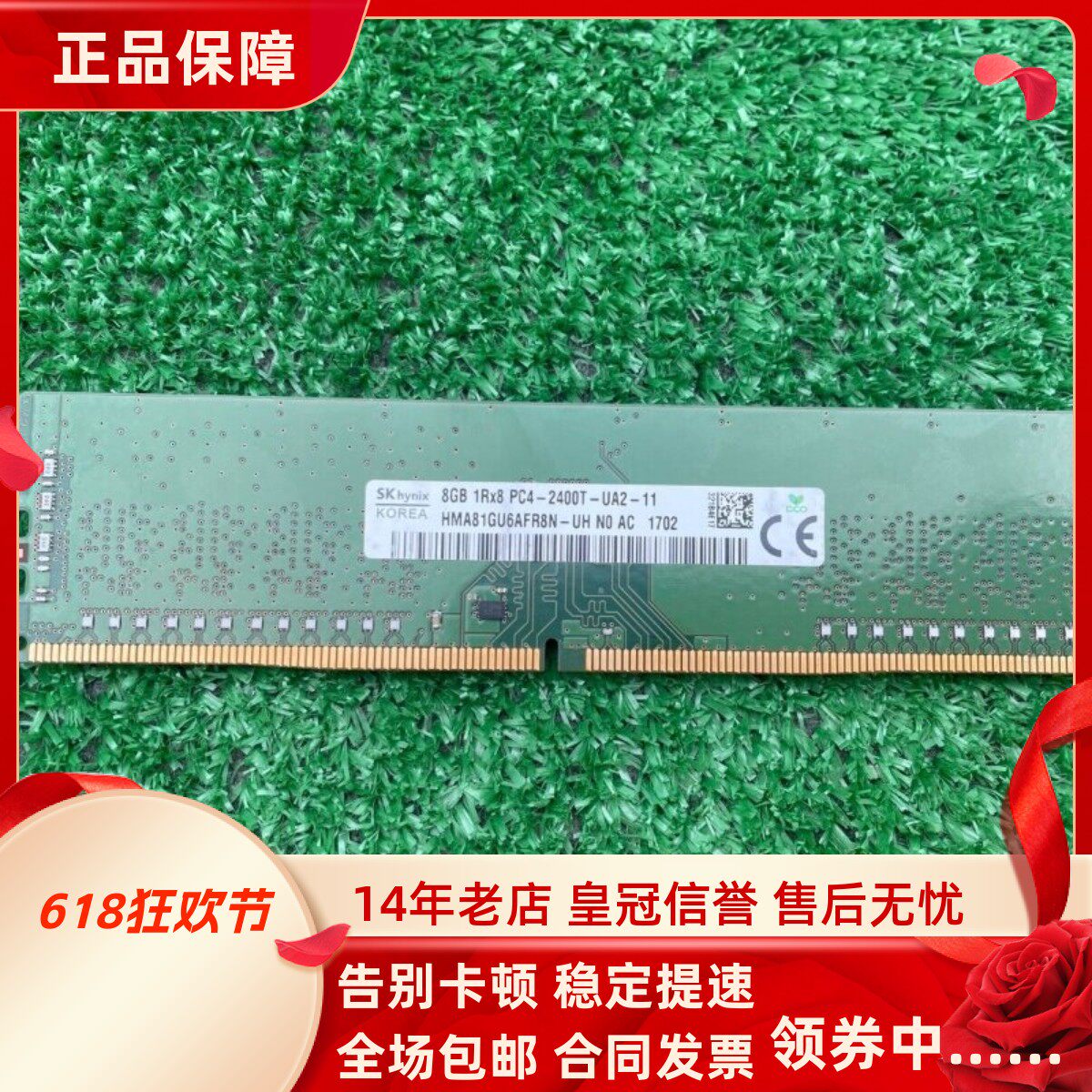 适配戴尔XPS 8920 成铭3977MT 16G DDR4 2400 8G 4GB台式机内存条
