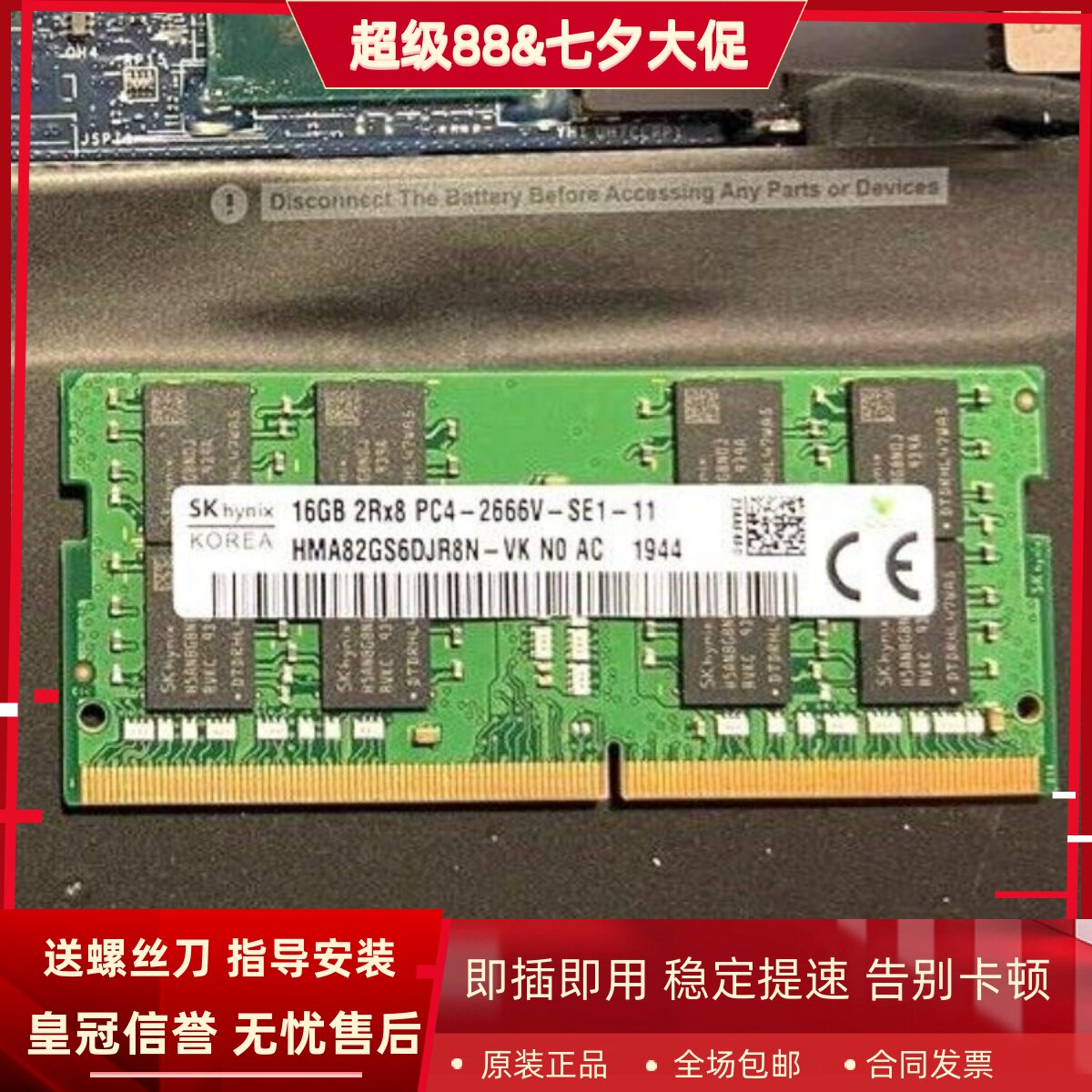 适配联想拯救者R720 Y9000X Y/R7000 16G DDR4 2666笔记本内存条