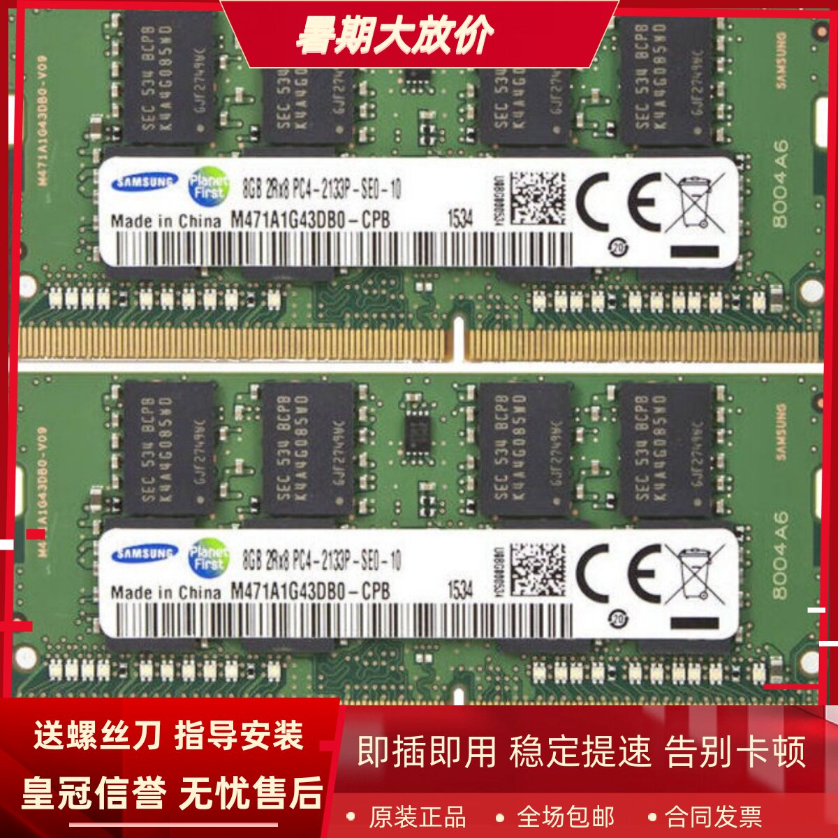 适配宏基VN7-592G G9-791 G9-591 16G 8G DDR4 2133笔记本内存条