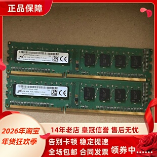 镁光4G 1RX8 PC3L-12800U-11-13-A1 1600MHz UDIMM台式机内存条