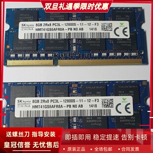 1600笔记本内存 DDR3L 适配雷神911 911