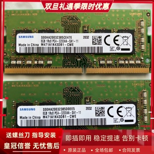 3200AA PC4 DDR4 M471A1K43EB1 笔记本内存条 三星8G CWE 1RX8