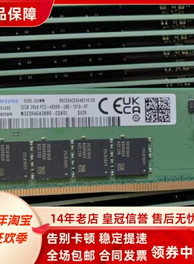 三星M323R4GA3BB0-CQK0L 32G 2RX8 PC5-4800B DDR5 台式机内存条