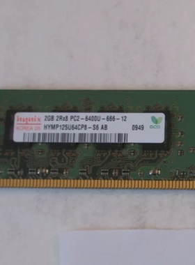 适配戴尔Vostro成就200 200-n XPS 710 2G DDR2 667台式机内存