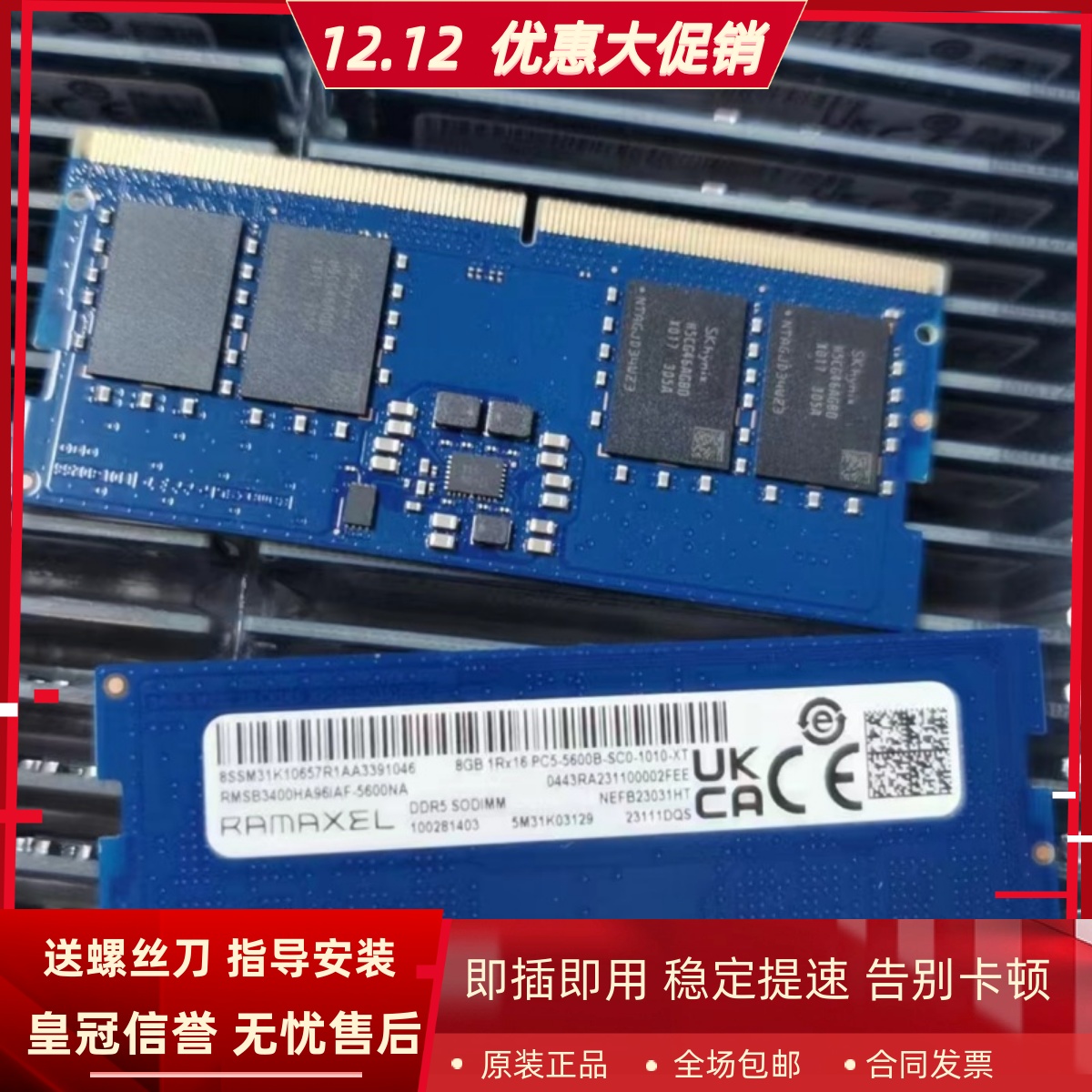 记忆科技8G 1RX16 PC5-5600B-SC0-1010-XT DDR5 SODIMM笔记本内存