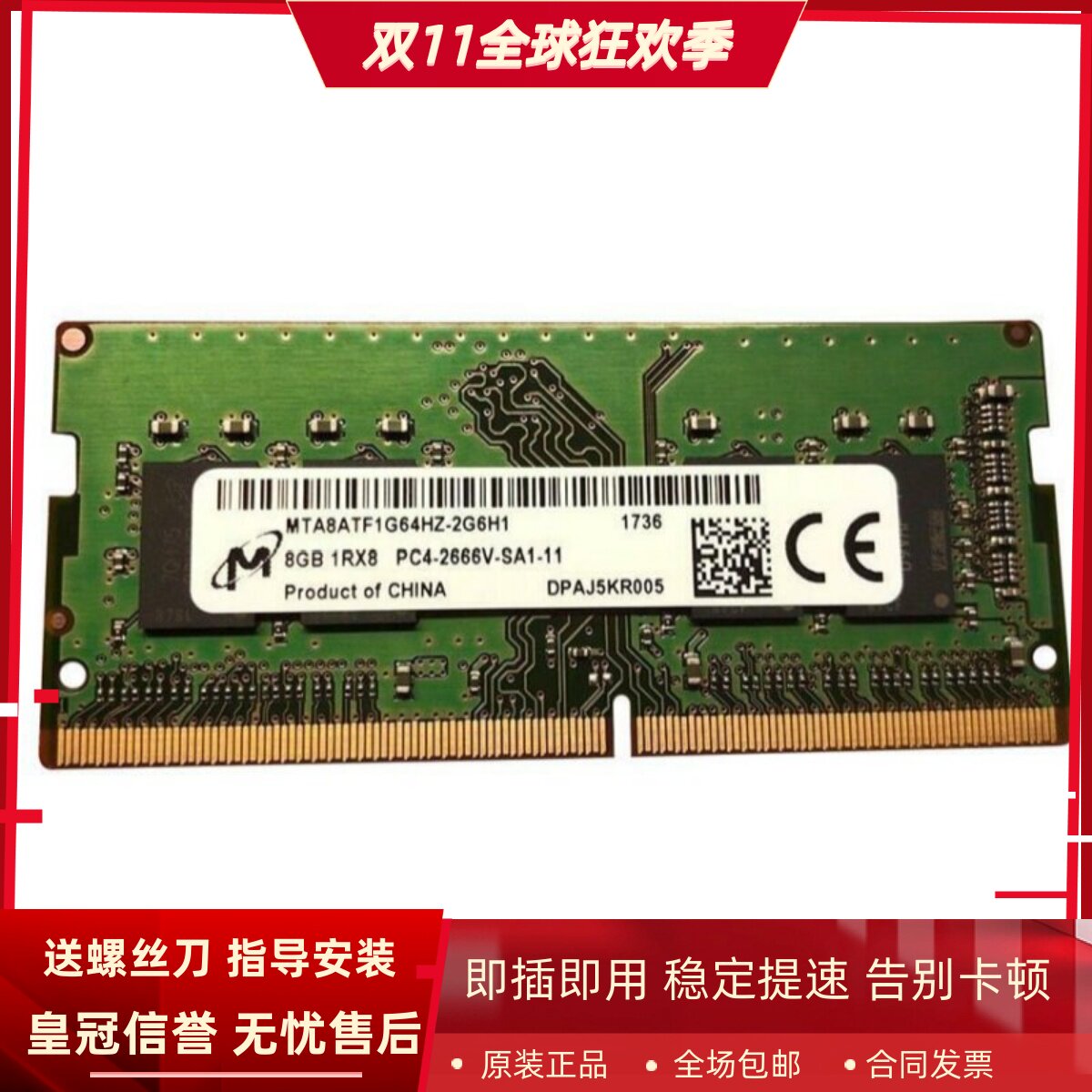 适配NAS威联通TS-262C 264C 462C 464C 16G 8G 2666存储内存条4GB