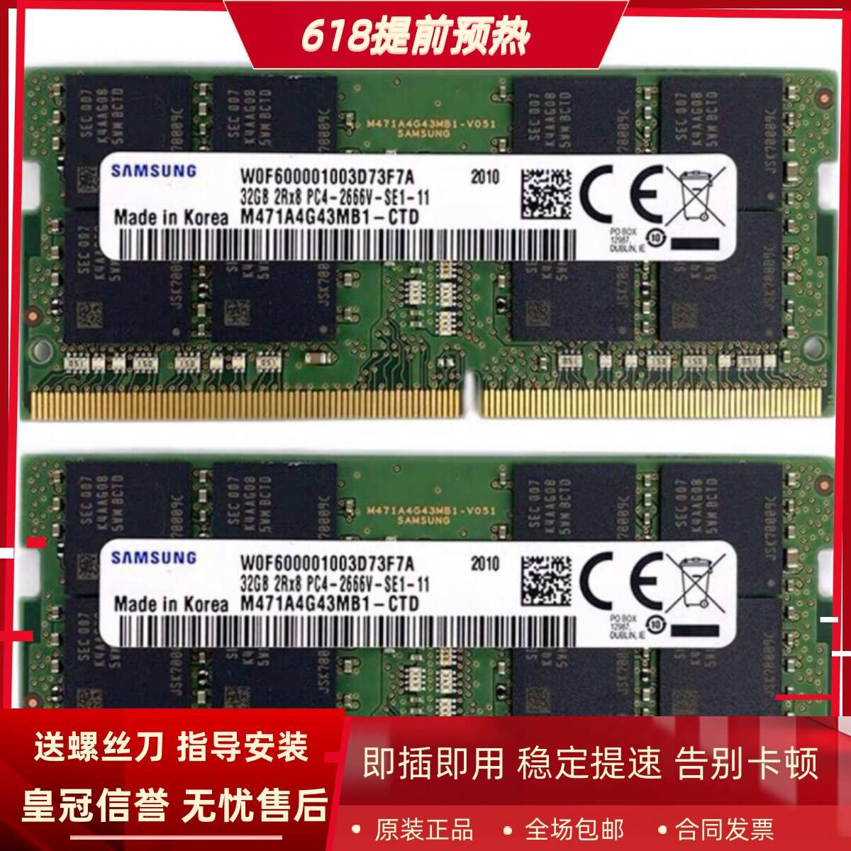 适配联想Thinkbook 14 13s 15 32G DDR4 2666/2667笔记本内存条