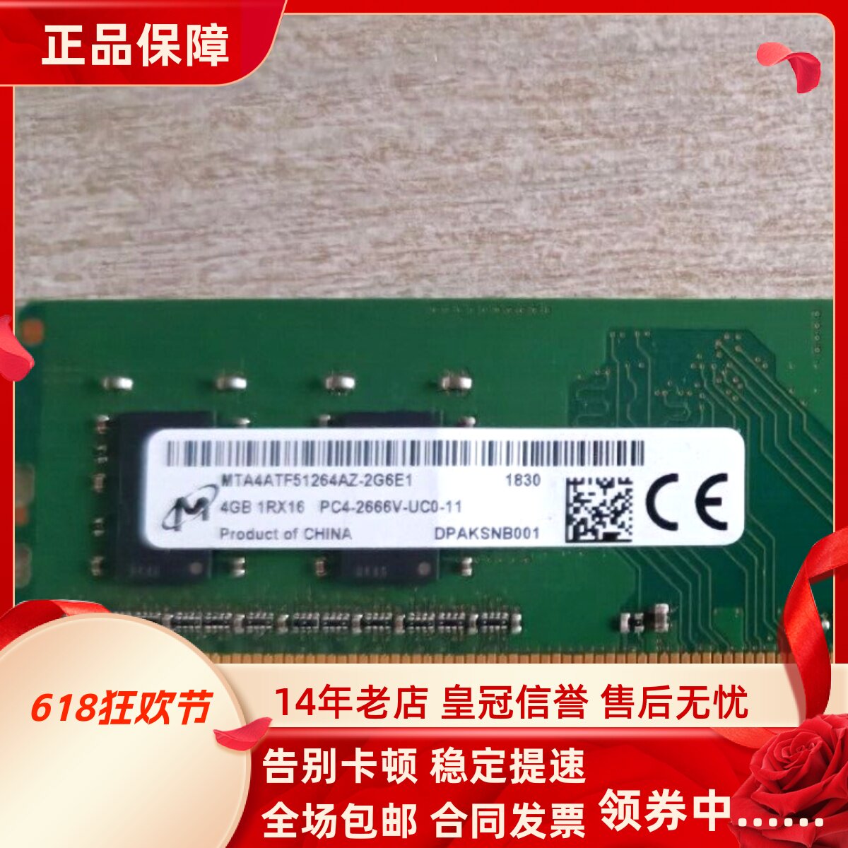 适配戴尔成铭3991 3980 3988 3990 16G 8G 2666 32GB台式机内存条