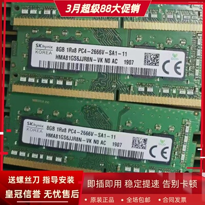 适配戴尔灵越24 5490 5491 5401 5477 AIO 16G 8G DDR4一体机内存