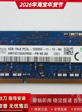 适配惠普430/440/450G3 256/246G4 16G DDR3L 1600 8G笔记本内存