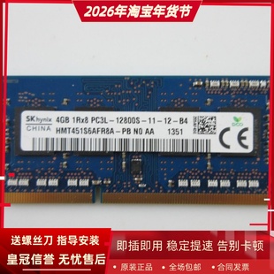 适配惠普430/440/450G3 256/246G4 16G DDR3L 1600 8G笔记本内存
