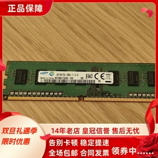 12800U DDR3L 1RX8 UDIMM内存条 1600MHz PC3L 三星4G