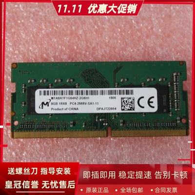 适配联想启天A815 威6 ECC-A30 16G 8G DDR4 2666 4G一体机内存条