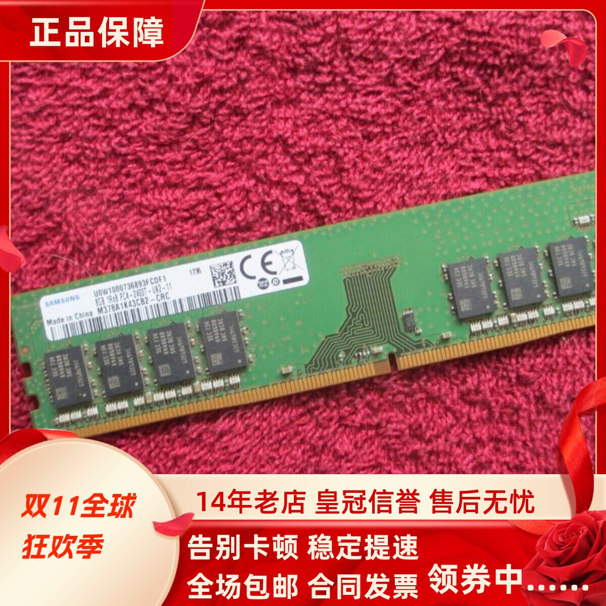 适配联想扬天M3900q M5200K M4966K 16G 2400 8G 4G台式机内存条