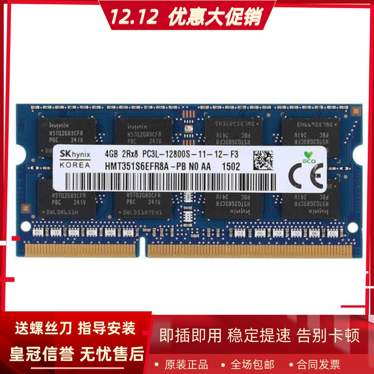 适配联想M7100z M7101z M9201z M7201 8G DDR3L 1600一体机内存4G