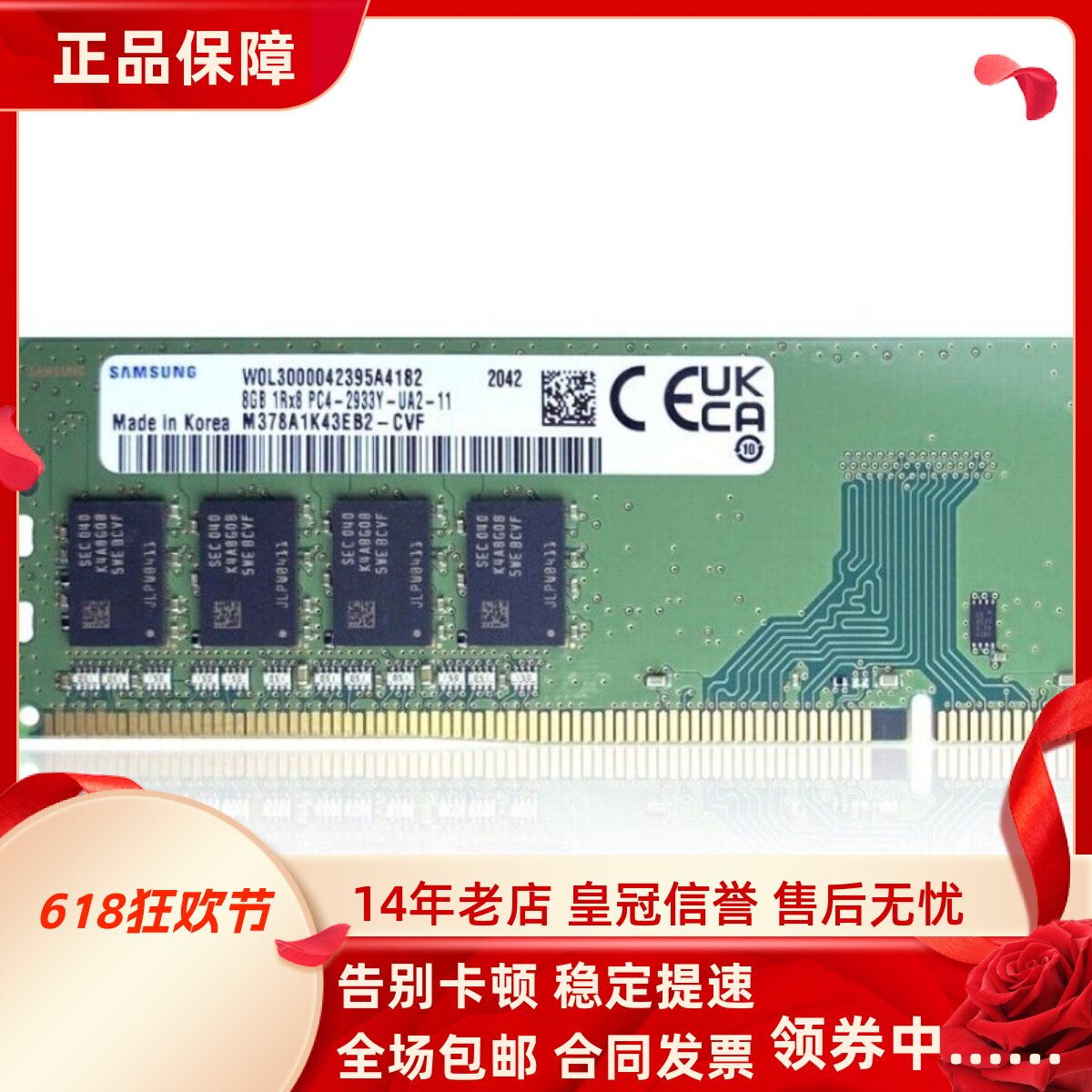 适配拯救者刃7000K GeekPro 2020/2021台式机内存16G 2933 32G 8G