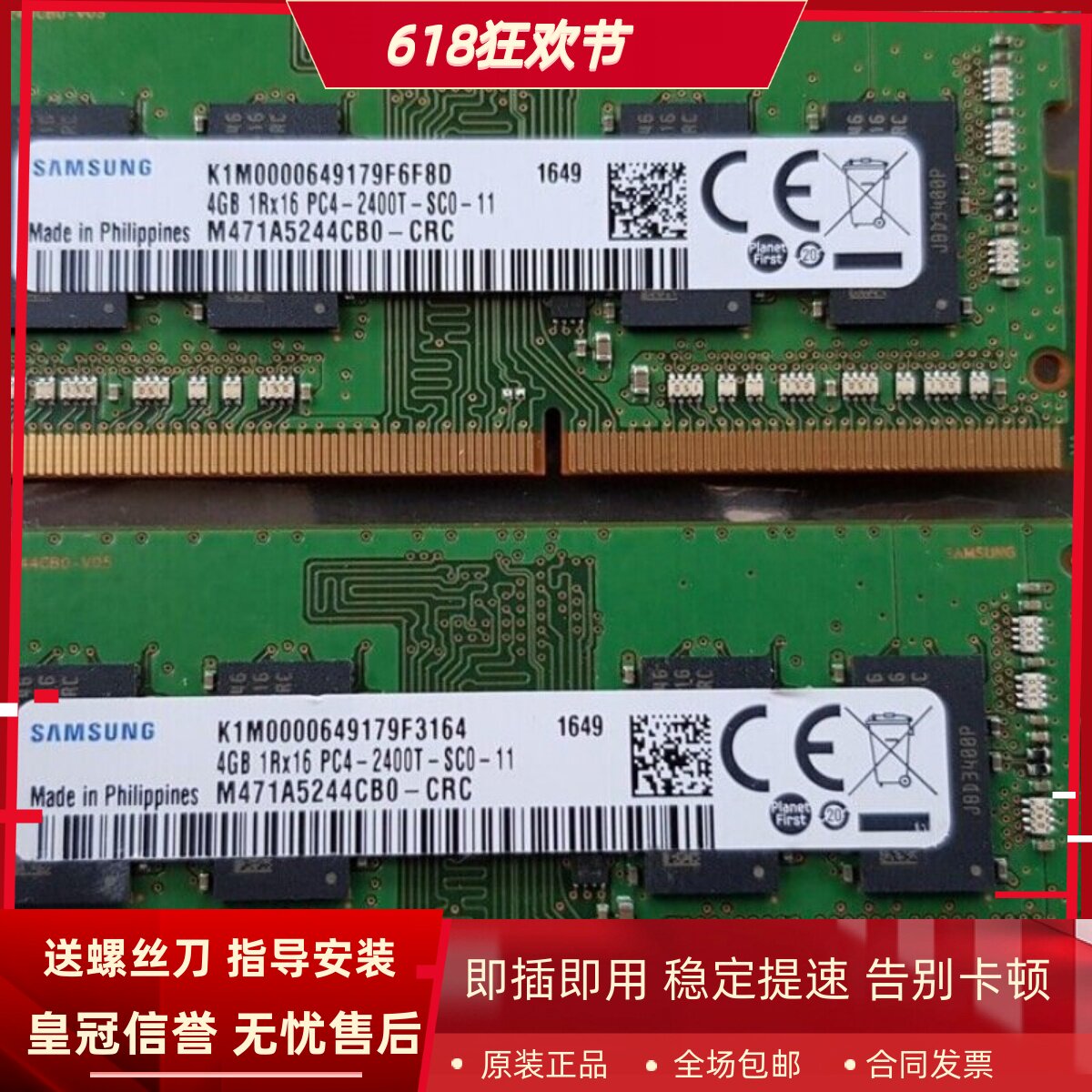 适配华硕猎鹰V4 M4傲世V4000 V241 16G 8G DDR4 2400一体机内存条