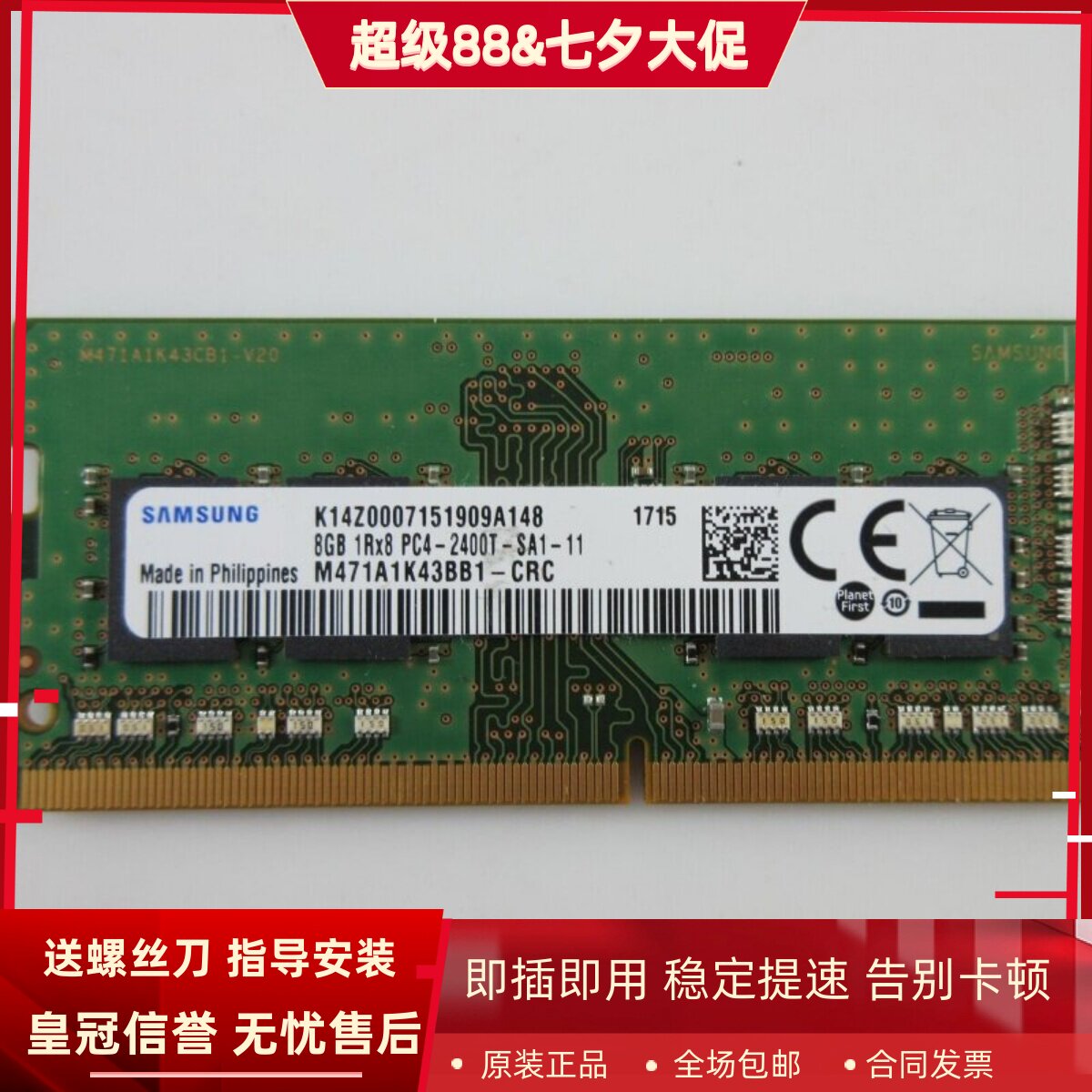 适配戴尔灵越5485 5577 3576 3567 7460 16G 2400 8G笔记本内存4G
