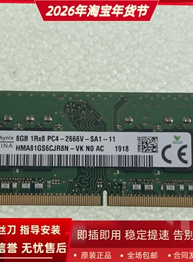 适配华硕ROG枪神2 2s 2Plus 枪神3 3Plus S7BS 8G 2666笔记本内存