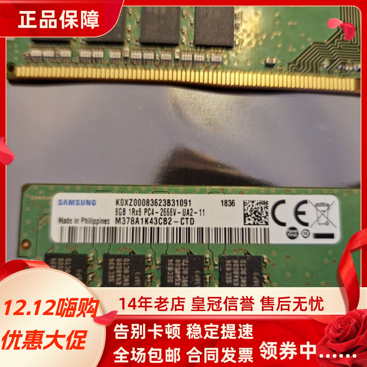 适配联想GeekPro 2021擎天T510A来酷300 16G 8G 2666台式机内存条