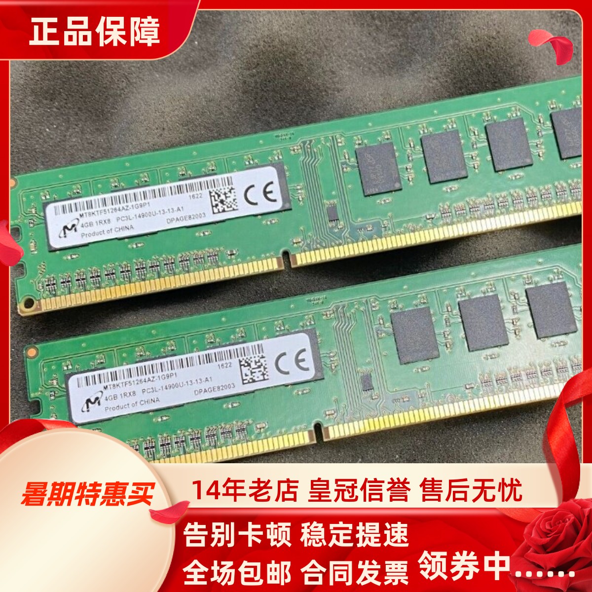 适配惠普8G 4G DDR3L 1866 1867MHz UDIMM台式机工作站内存14900U