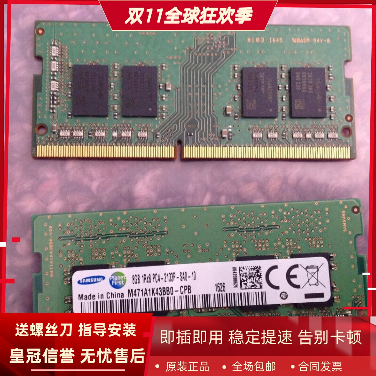 适配雷神G155P P750DM 911M-M1c/M1b/M5a 16G 2133 8G笔记本内存