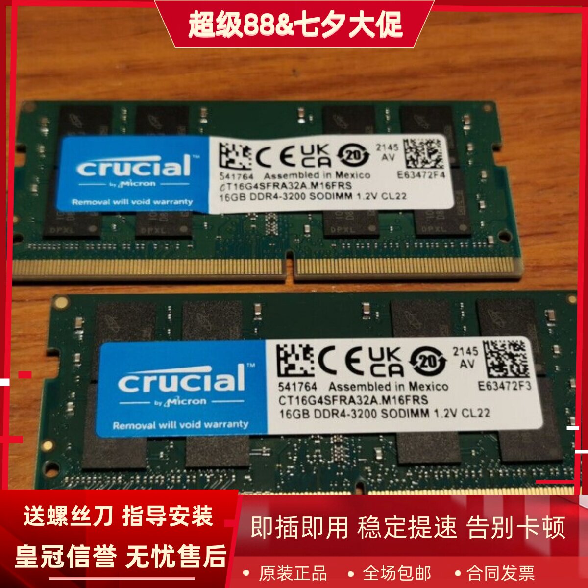 适配神舟战神Z7 Z8 Z9 S7 S8 S9 T7 T8 16G DDR4 3200笔记本内存