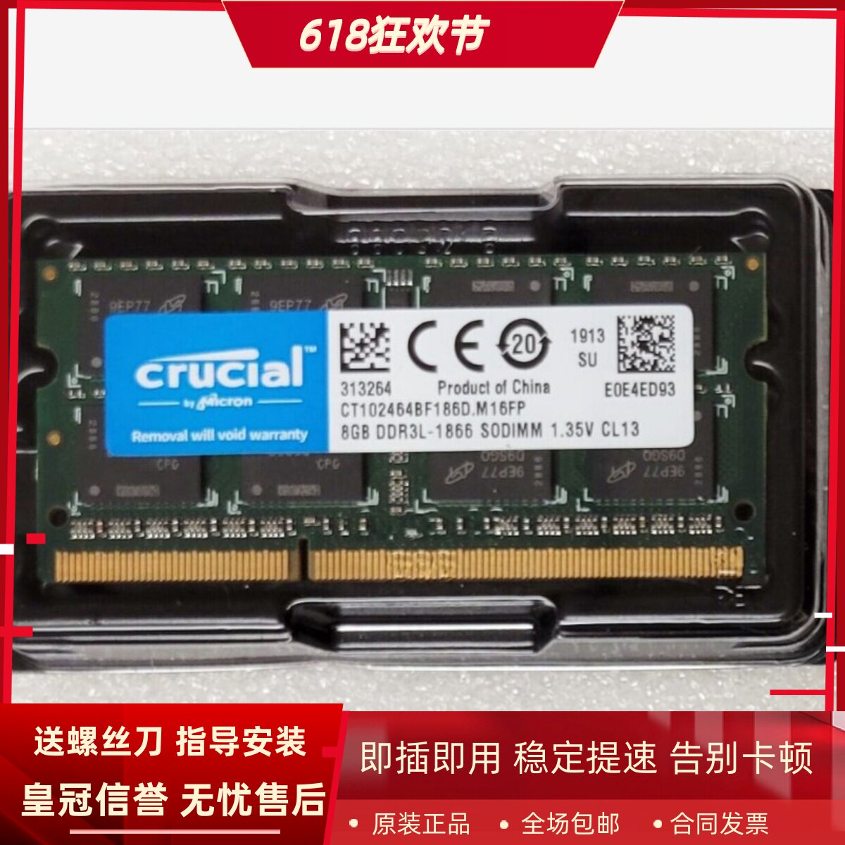 英睿达CT102464BF186D 8G DDR3L-1866 SODIMM 1.35V 笔记本内存