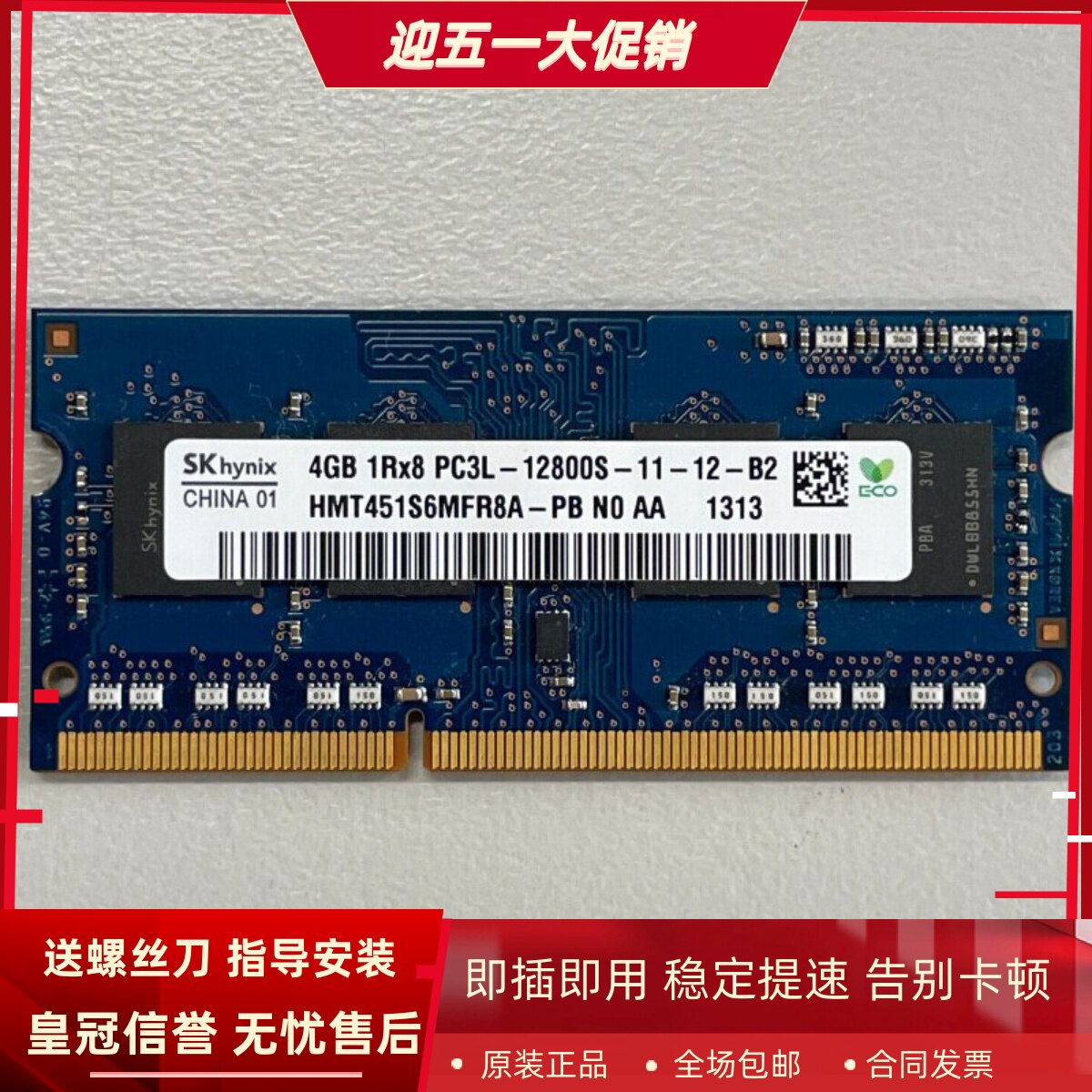 适配苹果MacBook Pro MD103 MD104 4G DDR3L 1600MHz笔记本内存条