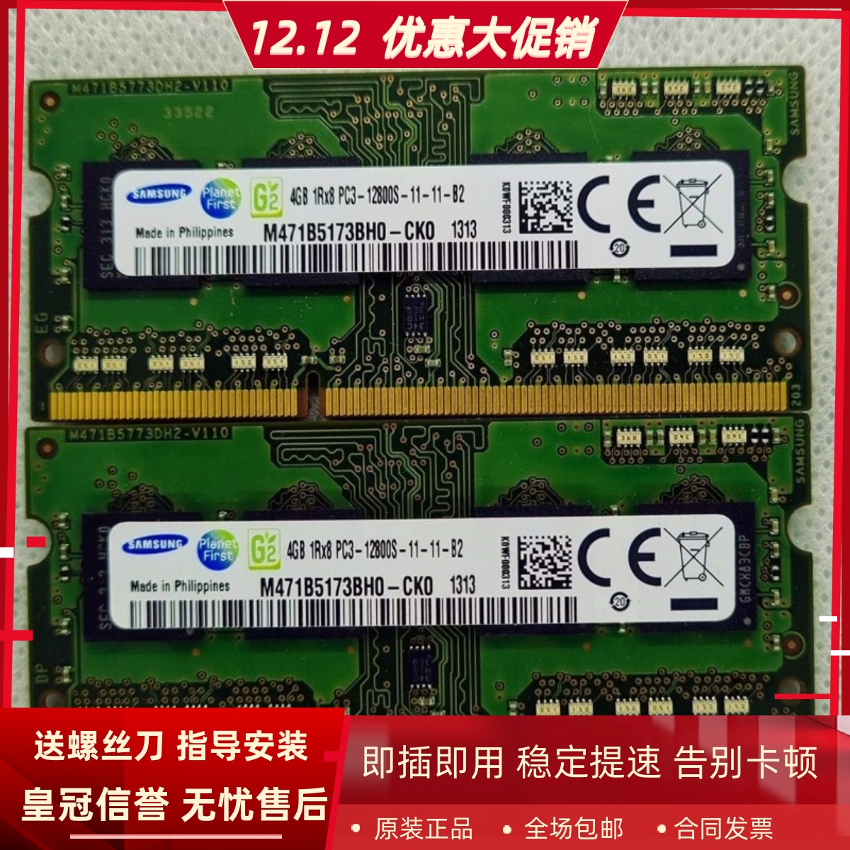 三星4GB 1RX8 PC3-12800S DDR3 1.5V M471B5173BH0-CK0笔记本内存