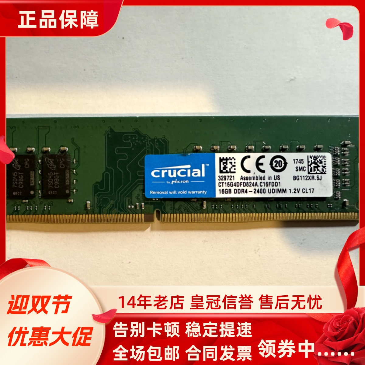 英睿达CT16G4DFD824A 16G DDR4-2400MHz UDIMM CL17台式机内存条