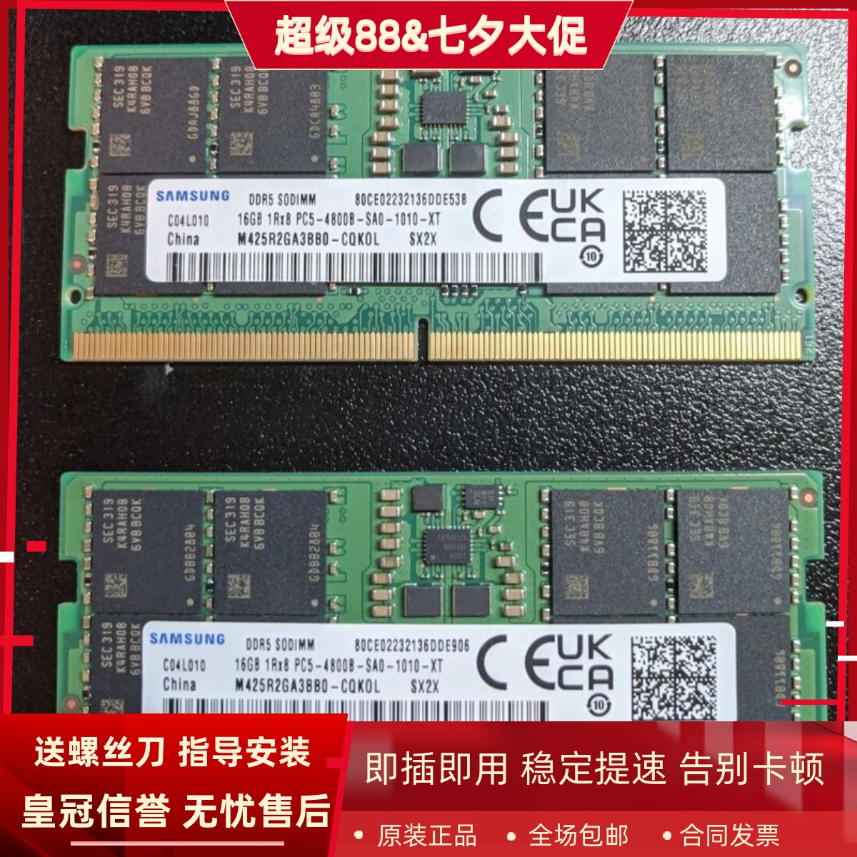 适配小米红米Redmi G 2022 G Pro游戏本 16G DDR5 4800笔记本内存