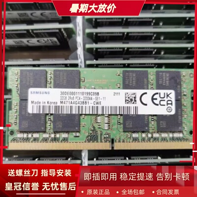 三星32G 2RX8 PC4-3200AA SODIMM M471A4G43BB1-CWE 笔记本内存条
