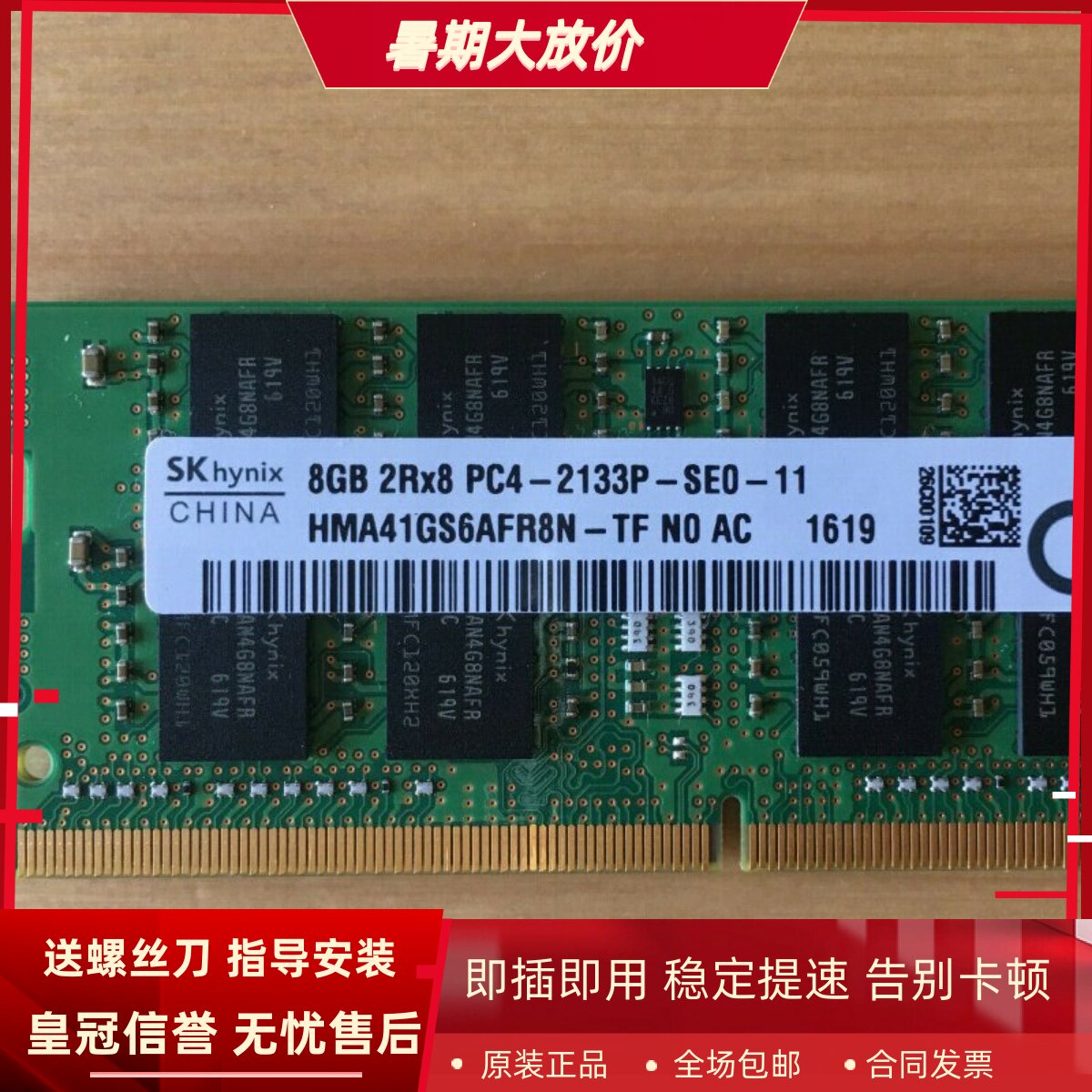 适配联想扬天V730 V720 Ideapad 110 310 16G 8G 2133笔记本内存