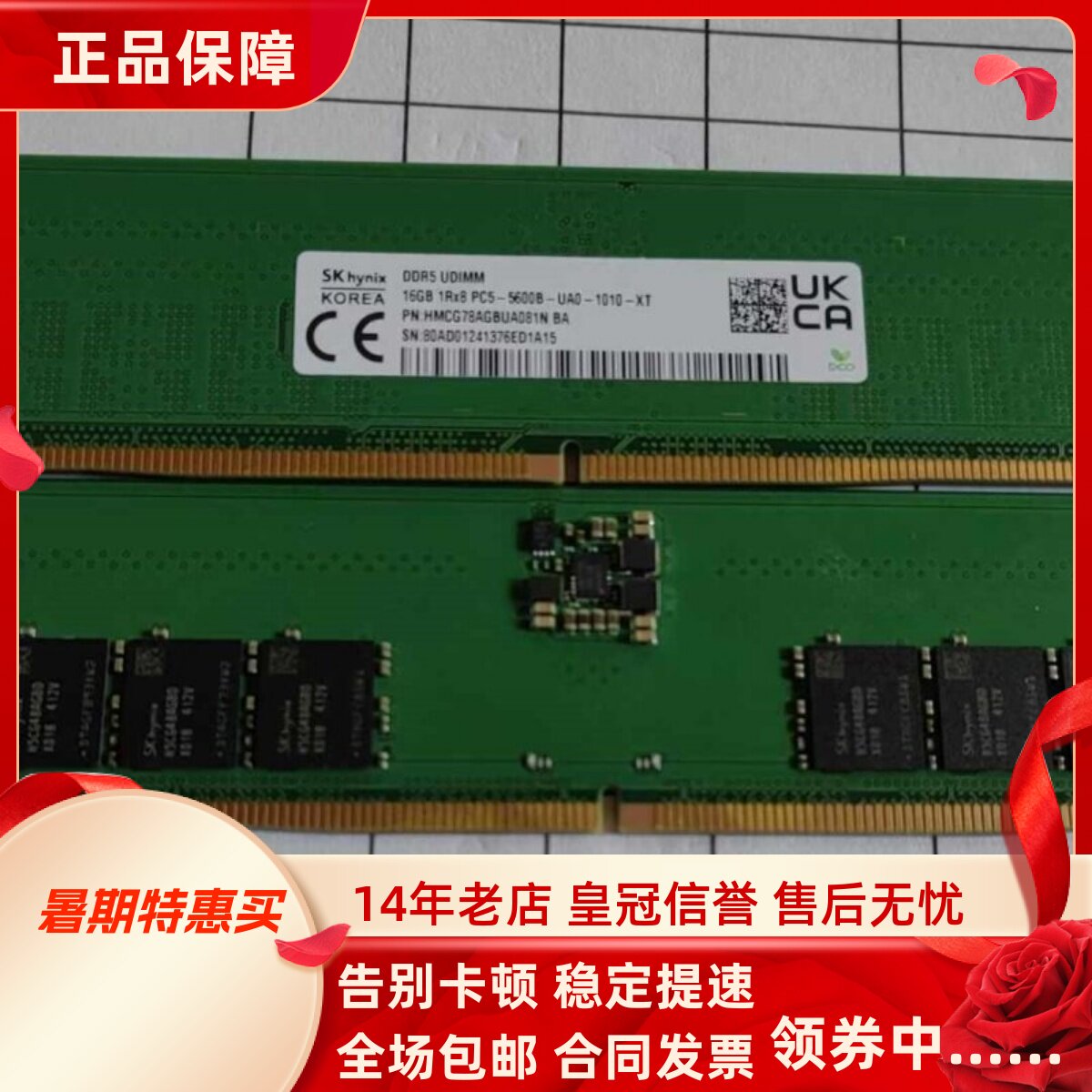 适配联想天逸510Pro 510S 尊享版2025 8G 16G 32G 5600台式机内存