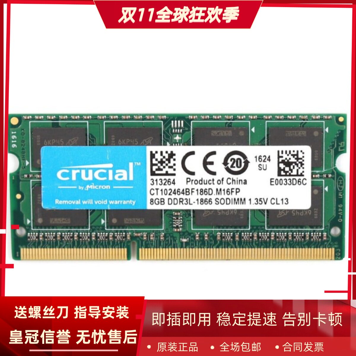 英睿达8G 2RX8 PC3L-14900S DDR3L 1866 1867MHz 笔记本内存条