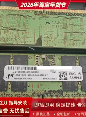镁光16G PC5-4800B-SA0-9292-XT MTC8C1084S1SC48BAX笔记本内存