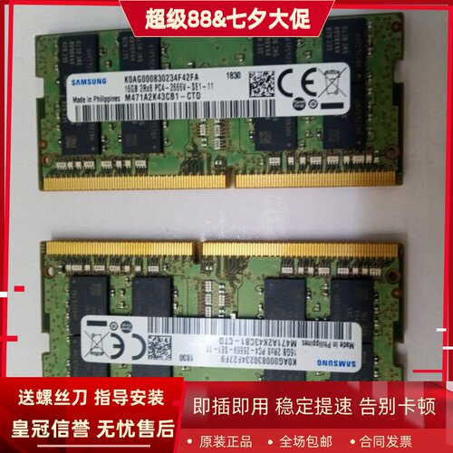 三星16G 2RX8 PC4-2666V DDR4 SODIMM笔记本内存M471A2K43CB1-CTD