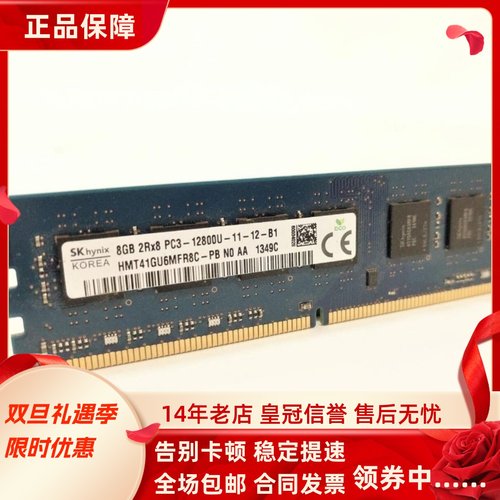 适配联想家悦3010 H515 30600I S530 8G 1600 DDR3 4G台式机内存