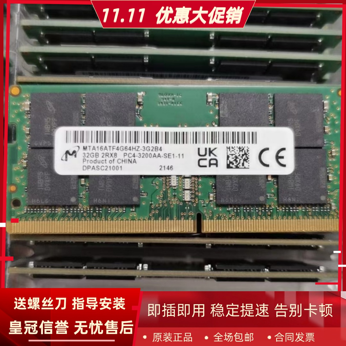 适配机械革命深海幽灵Z2 Air-S 钛钽PLUS笔记本内存32G DDR4 3200