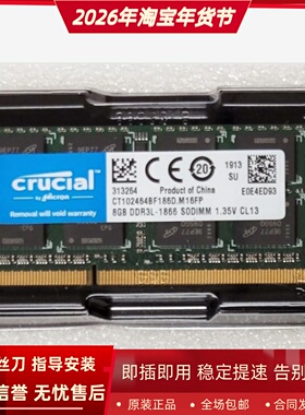 英睿达CT102464BF186D 8G DDR3L-1866 SODIMM 1.35V 笔记本内存