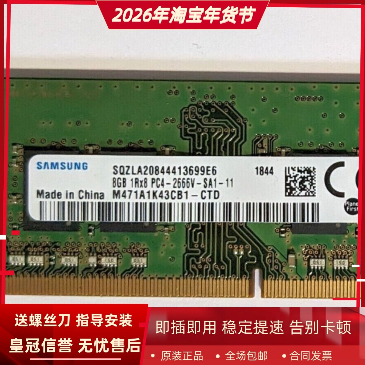 适配联想Thinkbook 14 13s 15 8G DDR4 2666/2667笔记本内存条