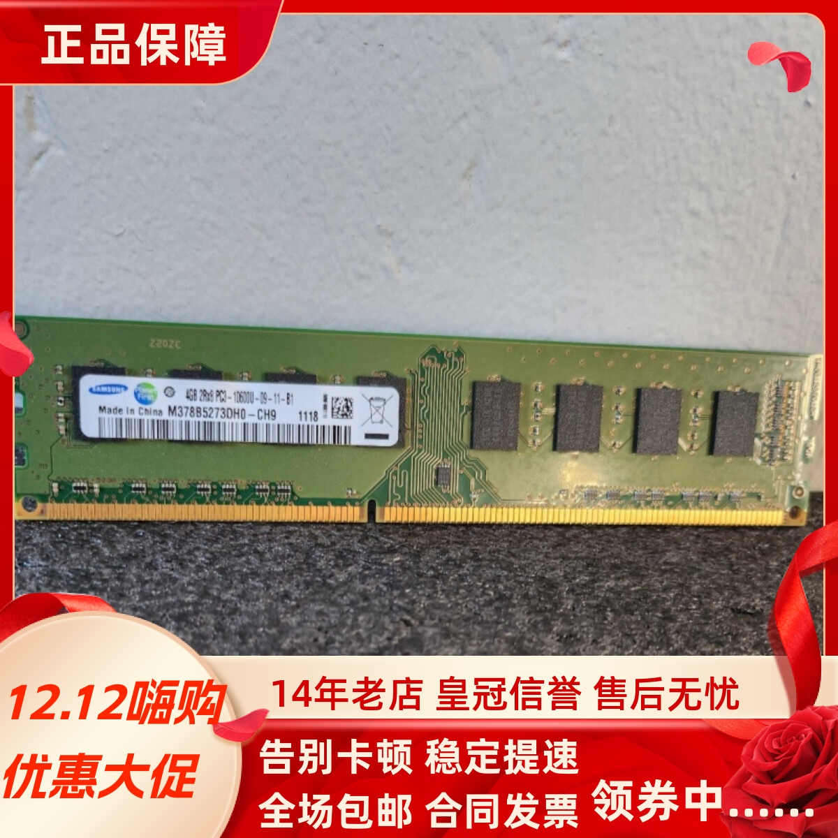 适配联想启天M710E M4300 Erazer D3000 4G 1333 2G台式机内存条