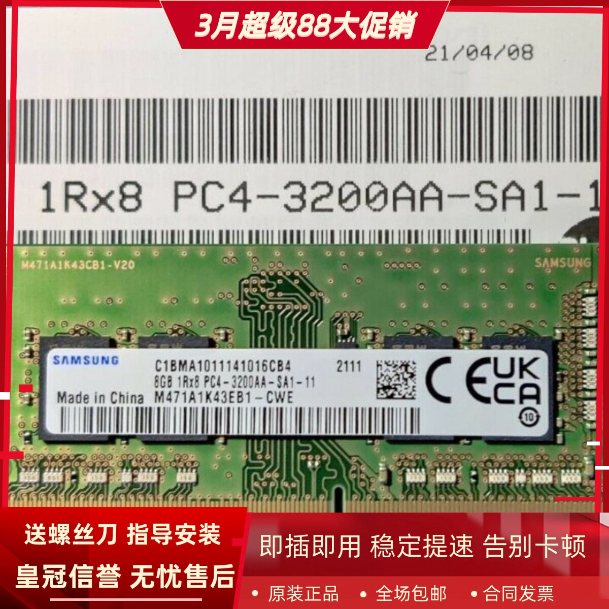 适配戴尔游匣G3 3500 G5 5500 G7 7700 8G DDR4 3200笔记本内存条