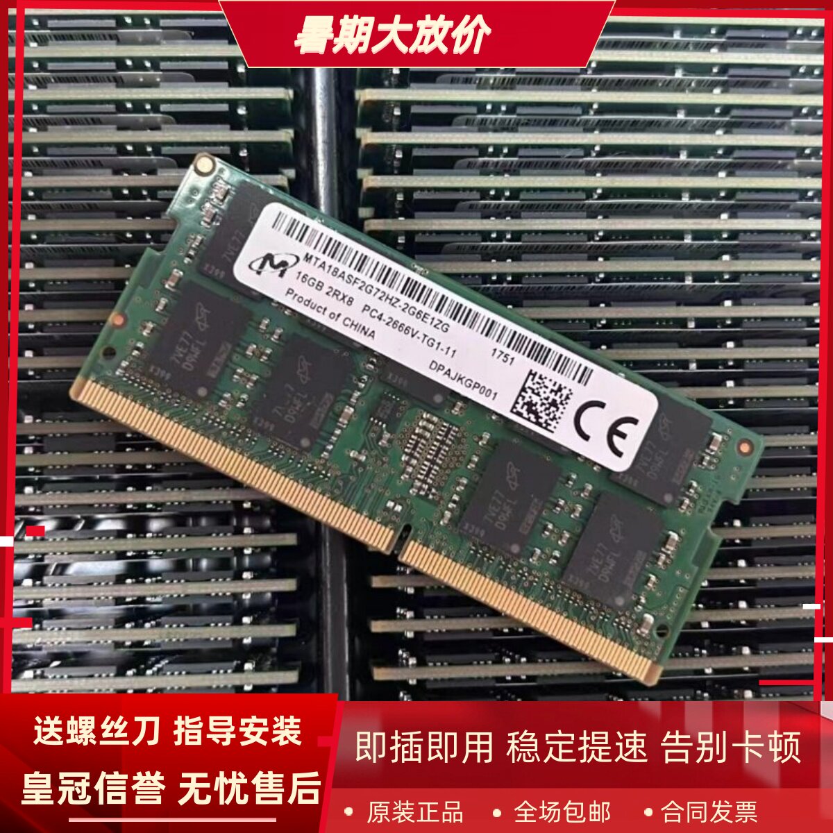 适配NAS威联通TS-873A 673A 632X 432X 16G 8G ECC 32G存储内存条